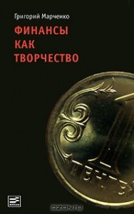finansy-kak-tvorchestvo